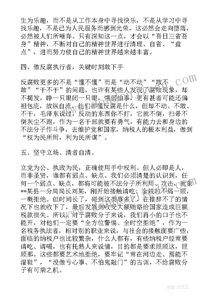 最新看警钟后心得体会 警钟期心得体会(优秀5篇)