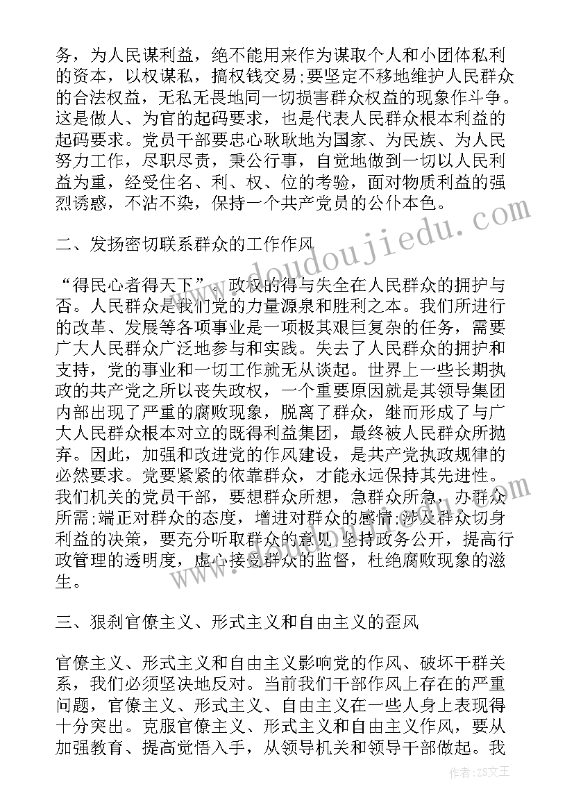 最新看警钟后心得体会 警钟期心得体会(优秀5篇)