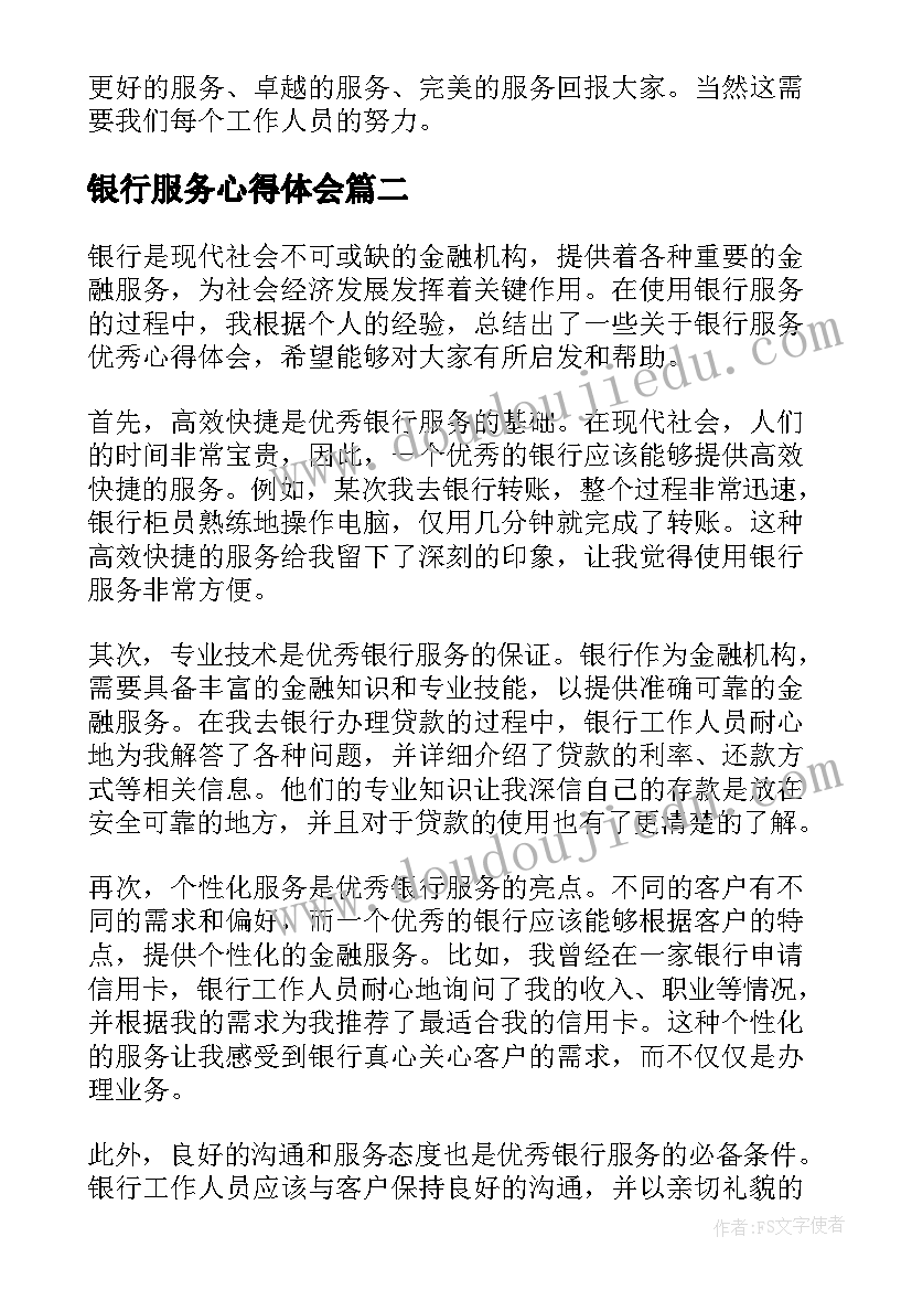 最新不能胜任岗位的辞职申请书(通用5篇)