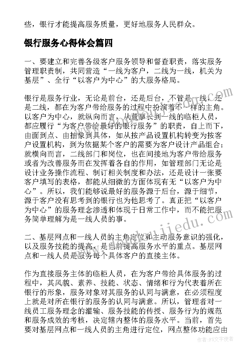 最新不能胜任岗位的辞职申请书(通用5篇)