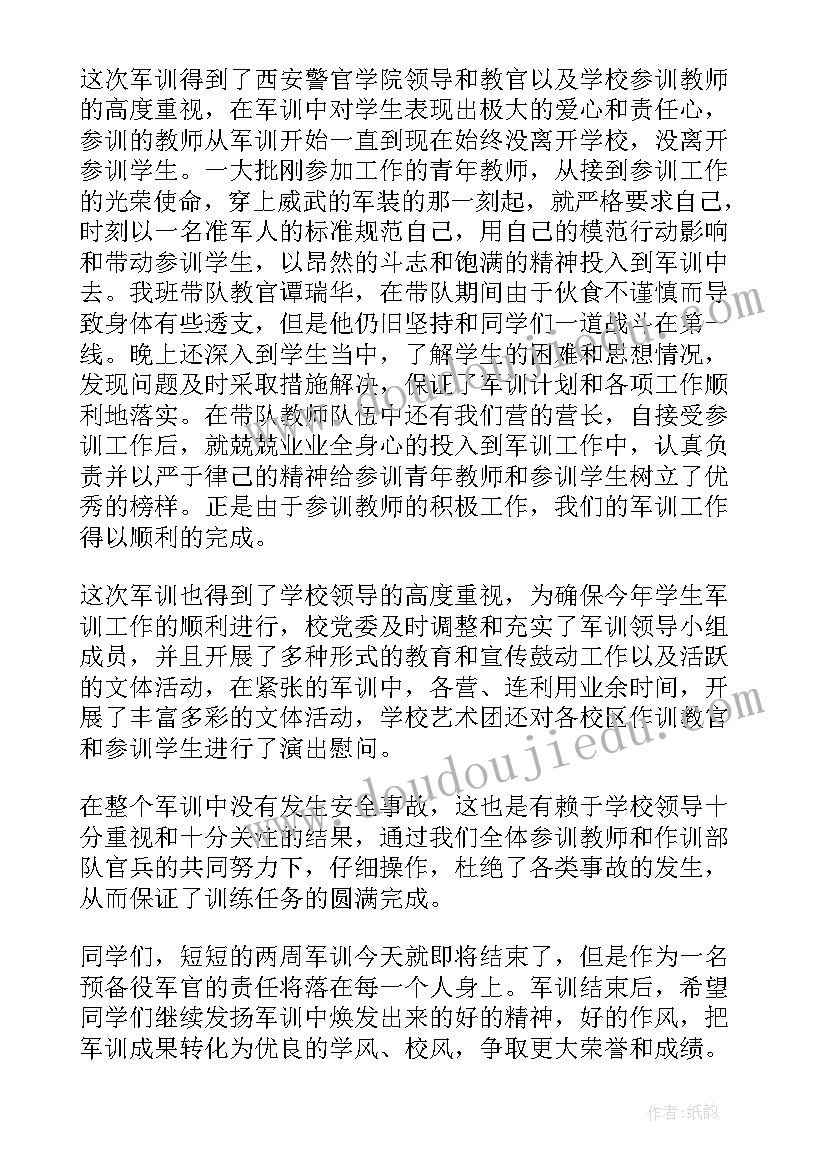 2023年高兴和生气中班健康活动说课稿(精选7篇)