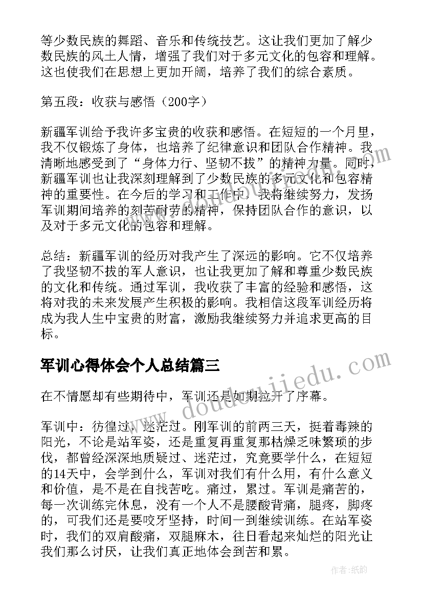 2023年高兴和生气中班健康活动说课稿(精选7篇)