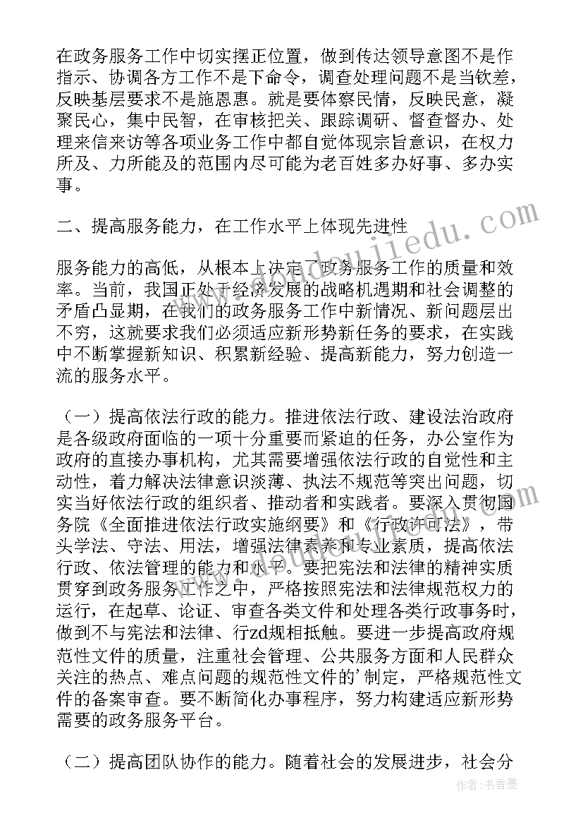 2023年事业单位工作总结报告(实用8篇)