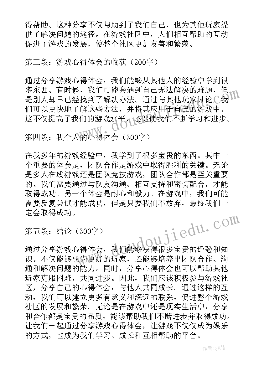 最新传递爱心心得提体会 弘扬抗疫精神传递正能量心得体会(优秀5篇)