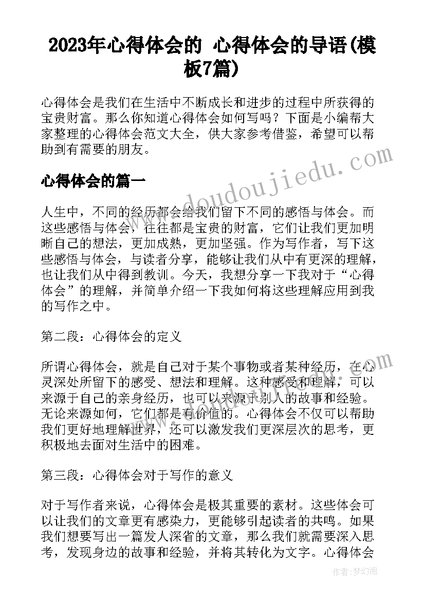 2023年做个加法表教案一年级上反思 进位加法教学反思(模板6篇)