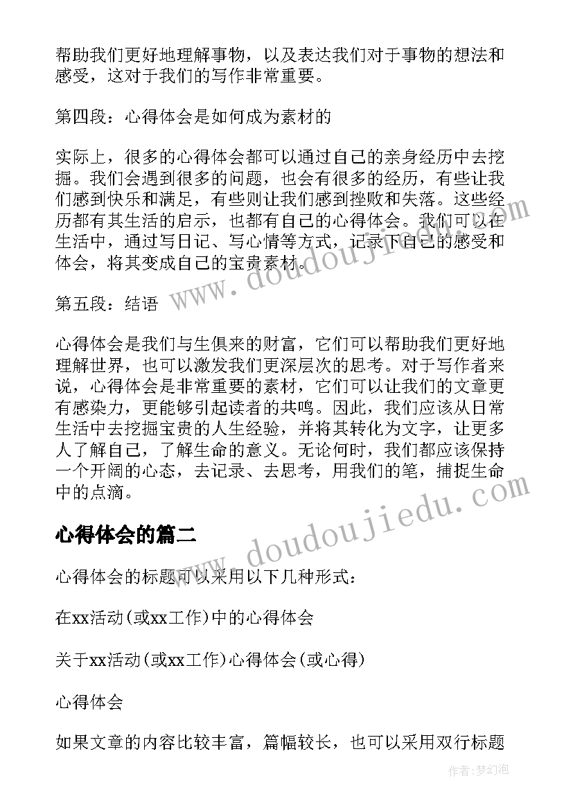 2023年做个加法表教案一年级上反思 进位加法教学反思(模板6篇)