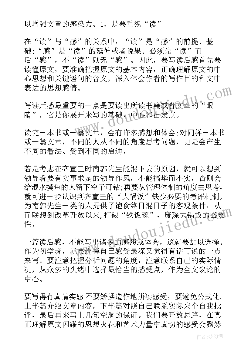 2023年做个加法表教案一年级上反思 进位加法教学反思(模板6篇)