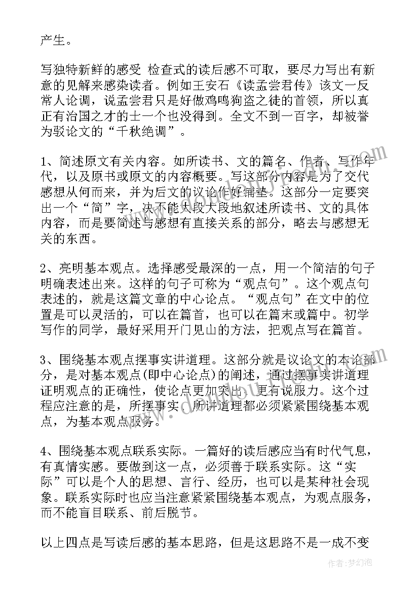 2023年做个加法表教案一年级上反思 进位加法教学反思(模板6篇)