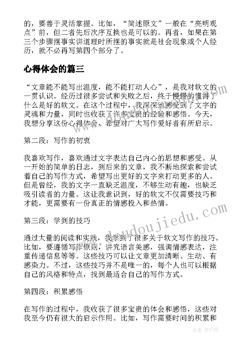 2023年做个加法表教案一年级上反思 进位加法教学反思(模板6篇)