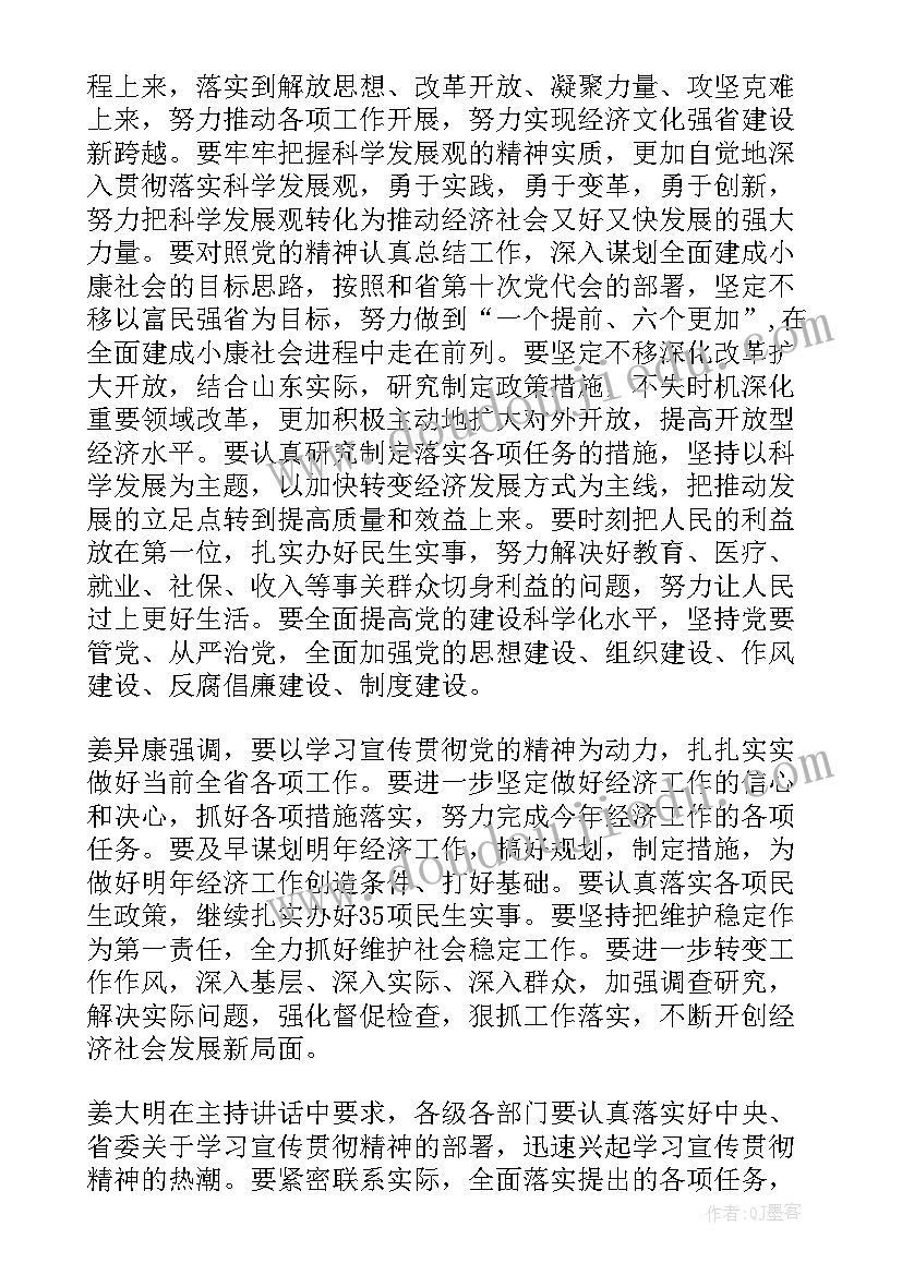 挂职锻炼心得体会挂职干部工作总结 领导干部挂职工作心得体会(实用6篇)