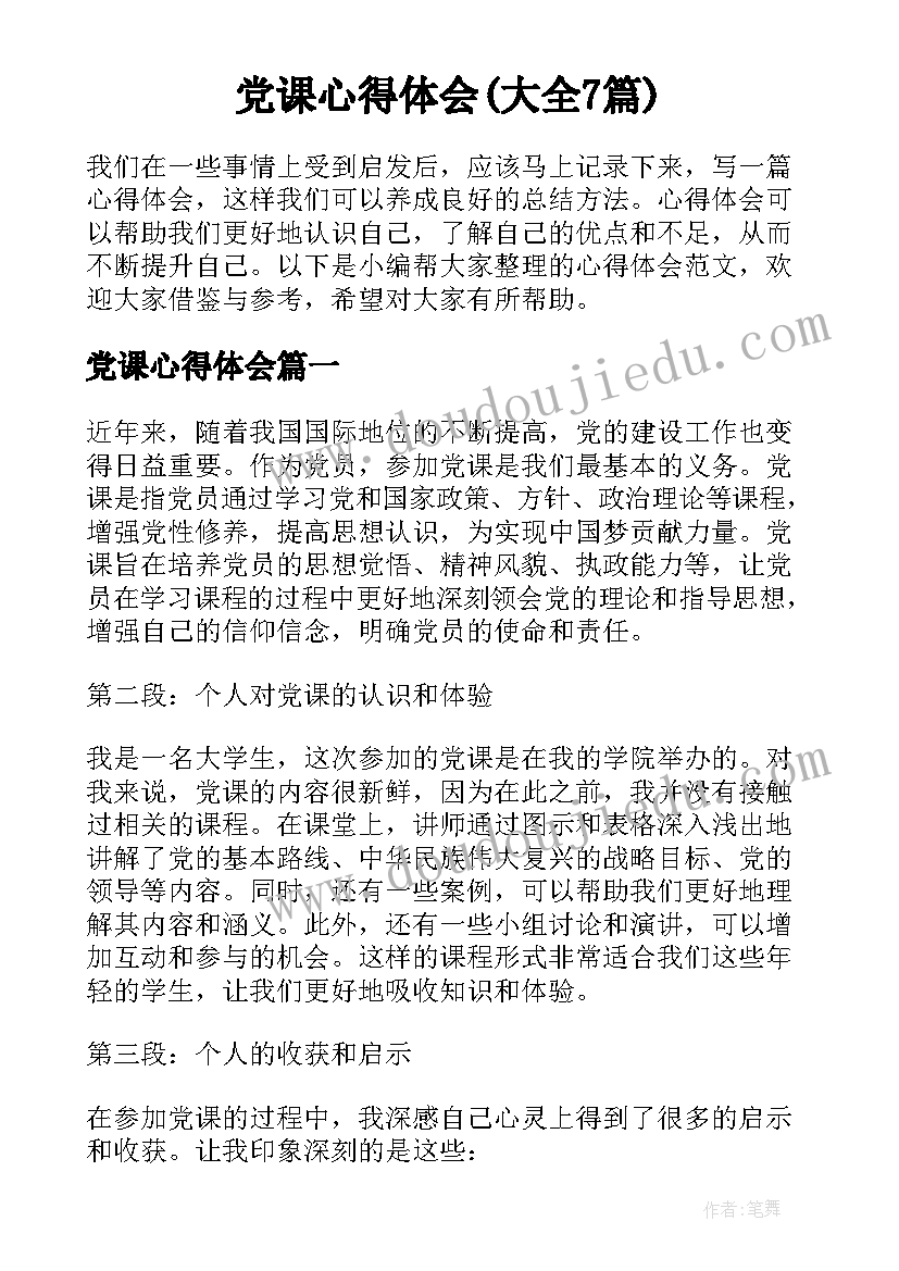 大班语言文字活动方案设计意图 大班活动方案(汇总6篇)