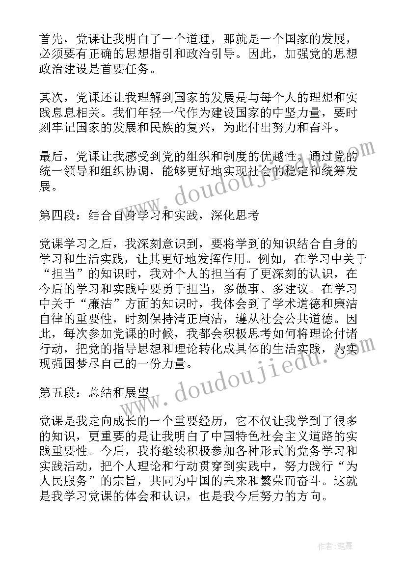 大班语言文字活动方案设计意图 大班活动方案(汇总6篇)