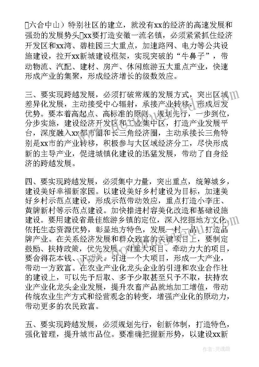 村干部培训心德 乡村干部新任培训心得体会(精选5篇)