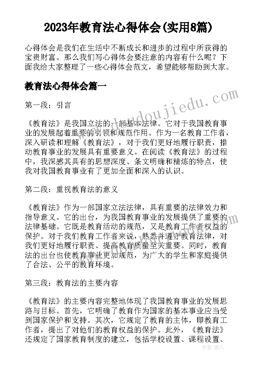 最新幼儿园艺术体操活动总结 幼儿园艺术活动方案(优质10篇)