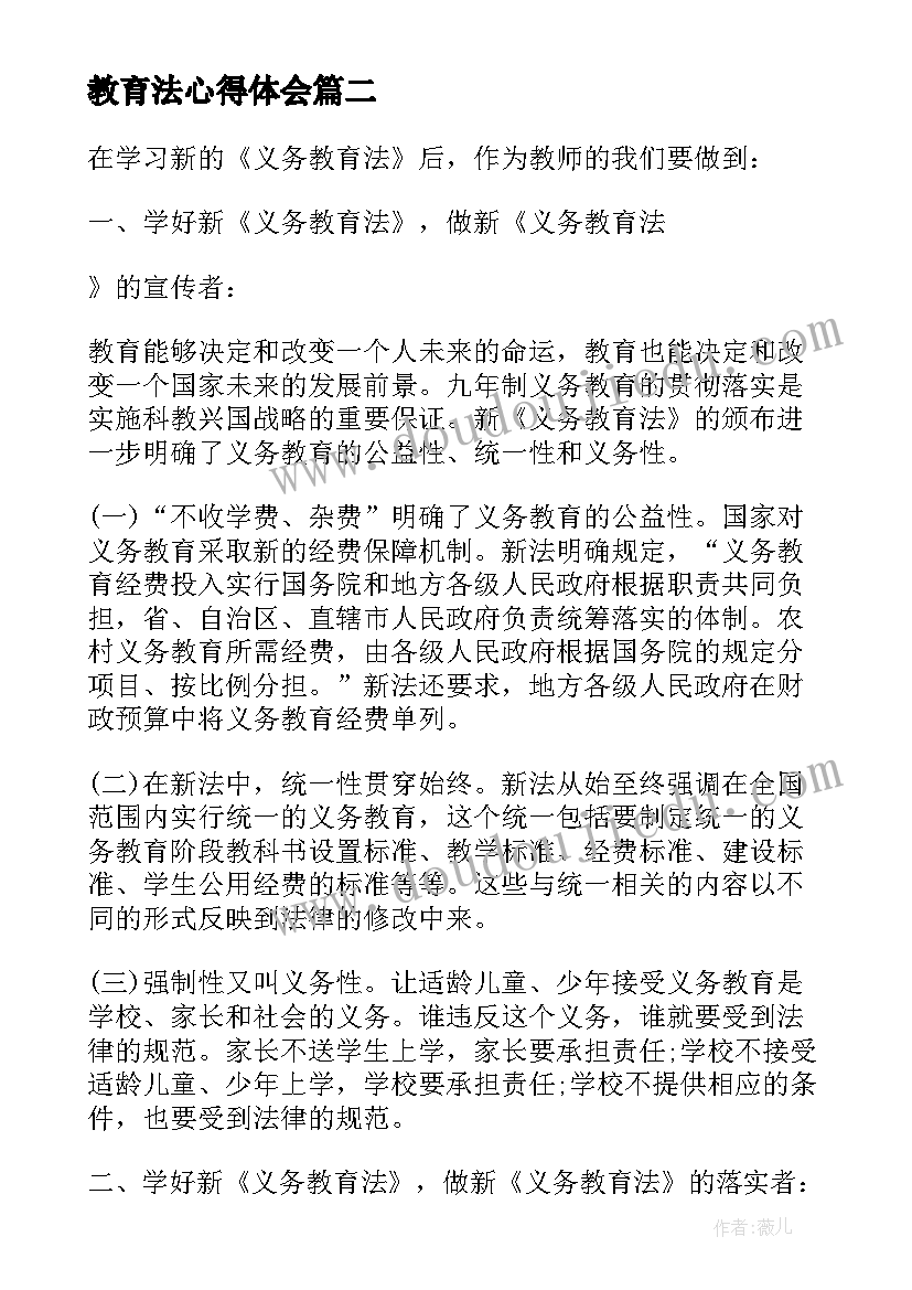 最新幼儿园艺术体操活动总结 幼儿园艺术活动方案(优质10篇)