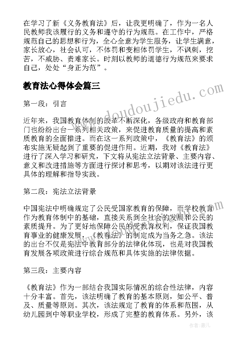 最新幼儿园艺术体操活动总结 幼儿园艺术活动方案(优质10篇)