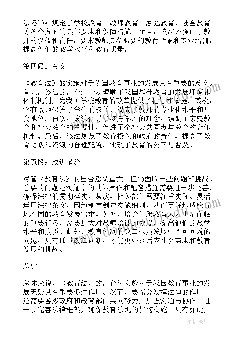 最新幼儿园艺术体操活动总结 幼儿园艺术活动方案(优质10篇)