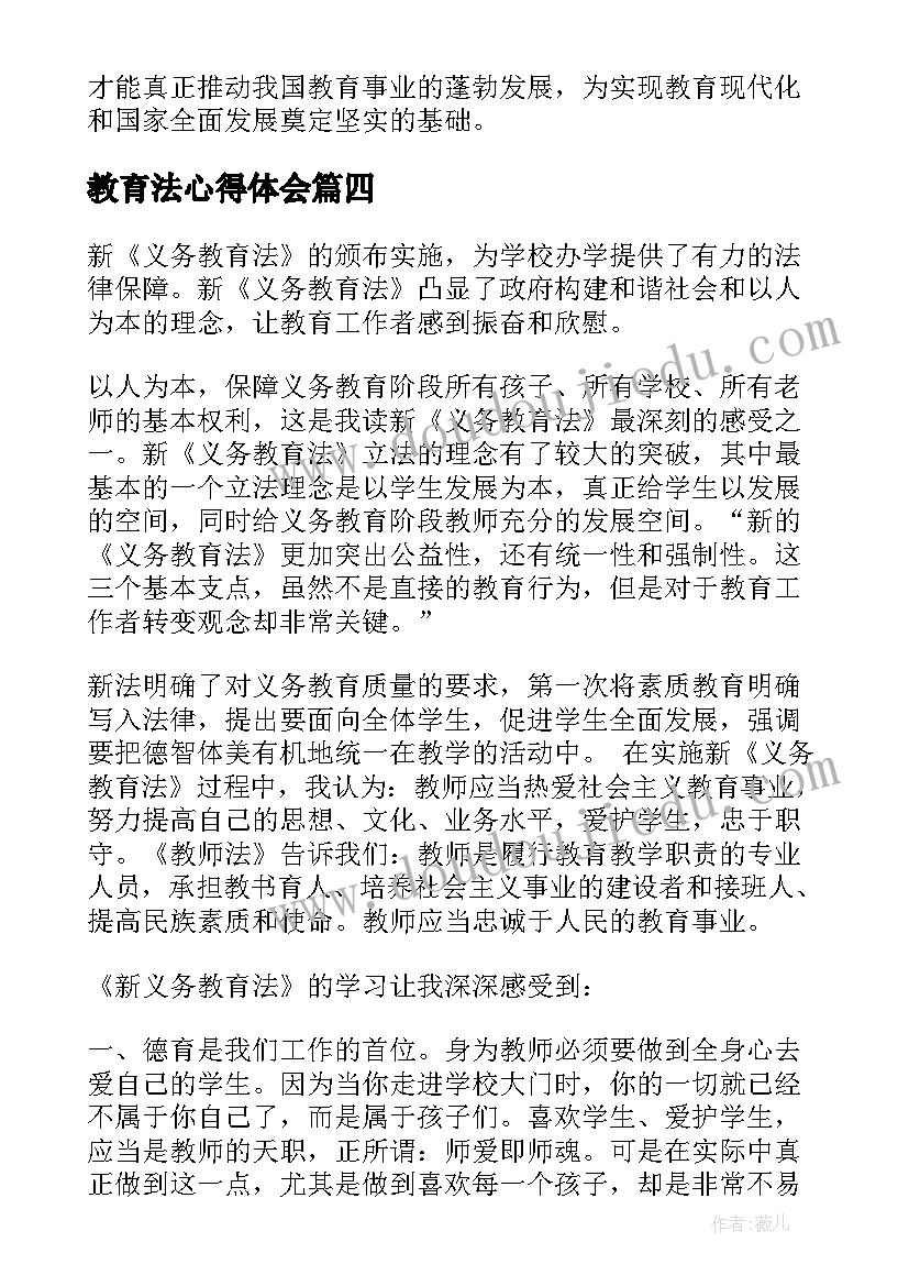 最新幼儿园艺术体操活动总结 幼儿园艺术活动方案(优质10篇)