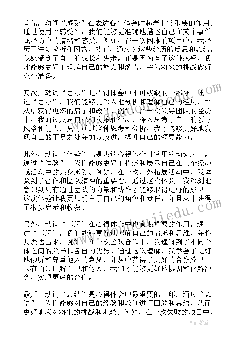 2023年对外汉语教学观摩总结报告 对外汉语声调教学心得体会(模板5篇)