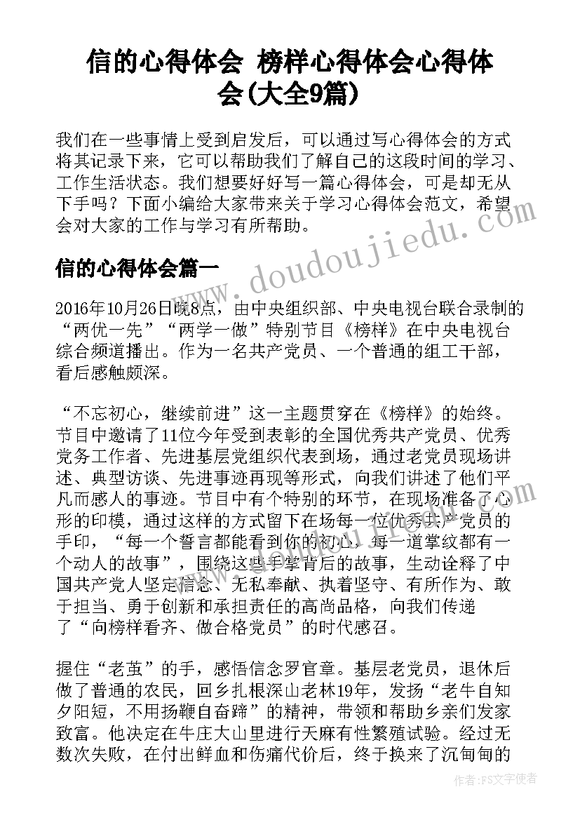 最新二年级综合实践活动教案我会照顾它(实用7篇)