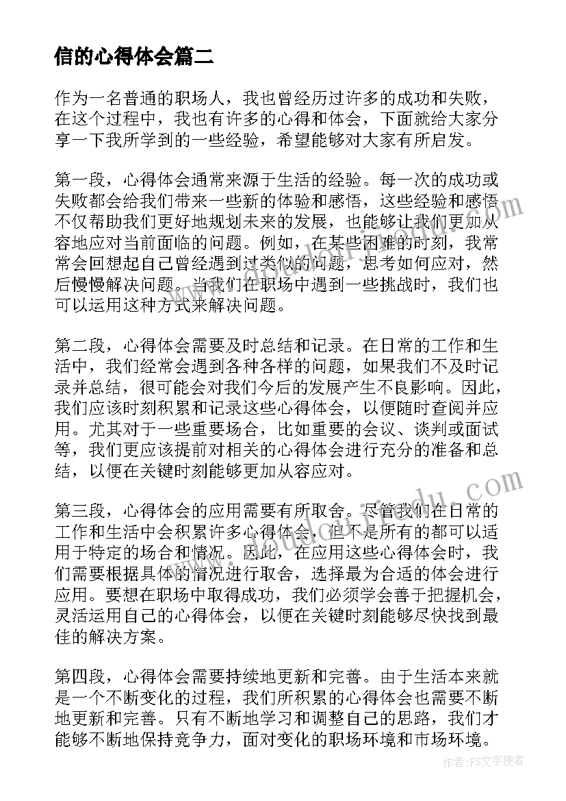 最新二年级综合实践活动教案我会照顾它(实用7篇)