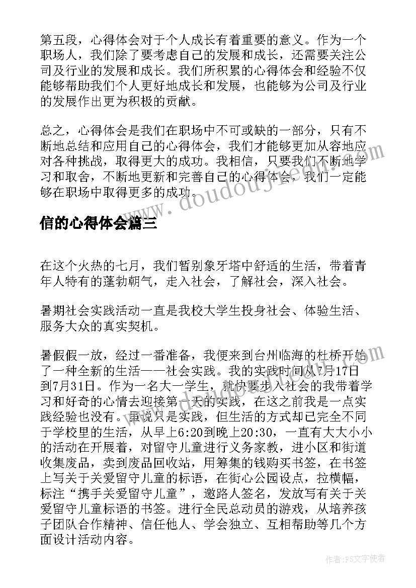 最新二年级综合实践活动教案我会照顾它(实用7篇)