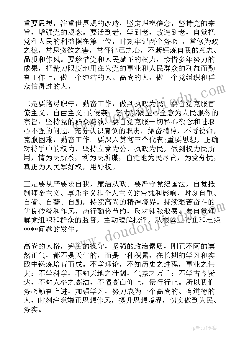 干部教育培训心得体会(汇总7篇)