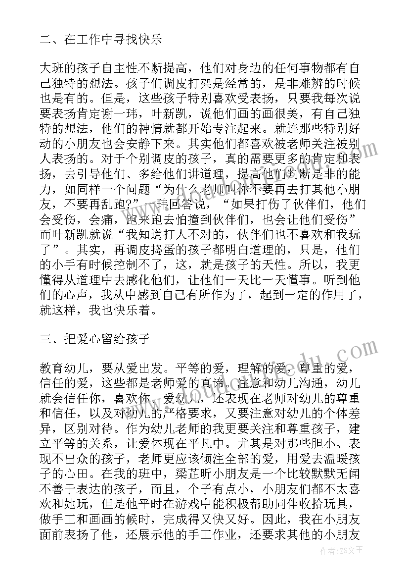 快乐的人感悟五十字(优质8篇)