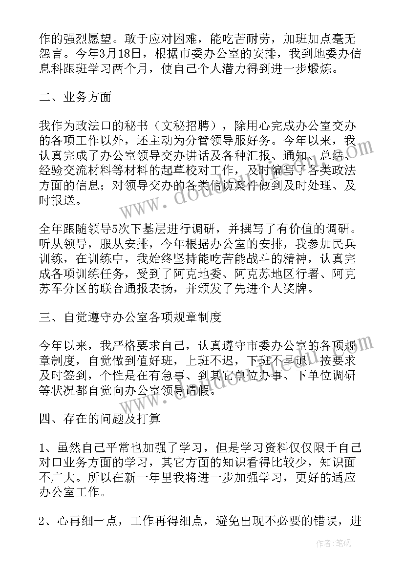 2023年商务秘书实务心得体会(模板5篇)