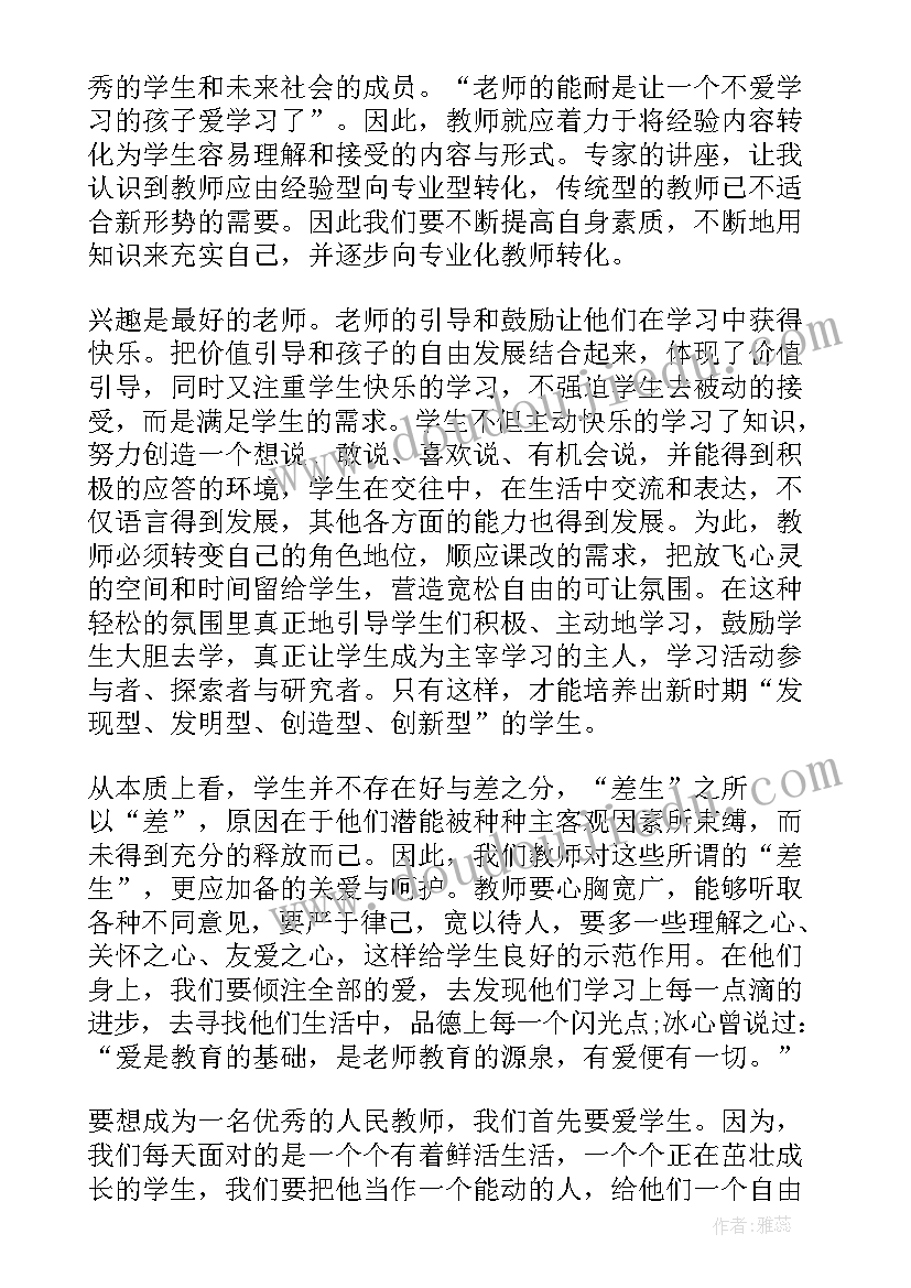 最新看九零后心得体会感悟 国培心得体会心得体会(精选8篇)