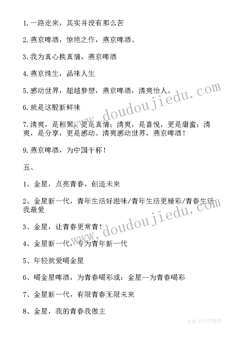 玩啤酒的心得体会 啤酒工作心得体会(模板5篇)