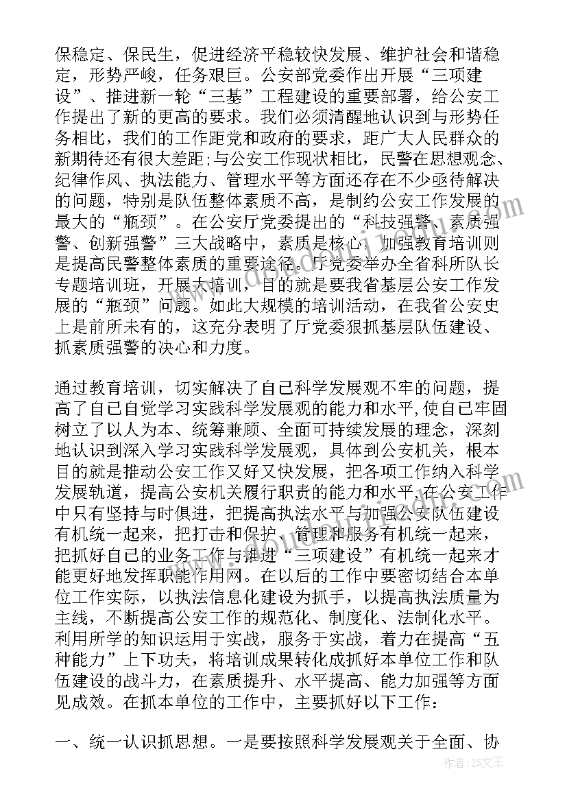 最新公务员个人述职报告总结(通用8篇)