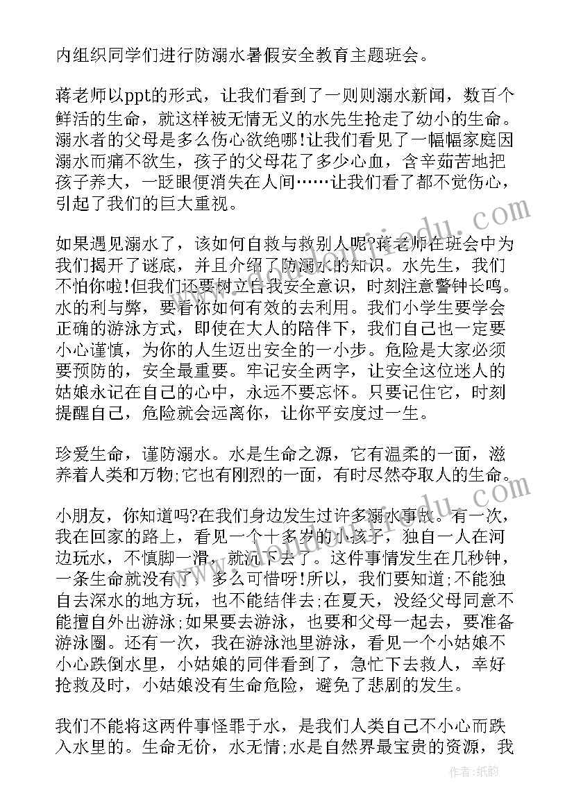 最新暑假直播心得体会 暑假生活直播心得体会(优秀5篇)