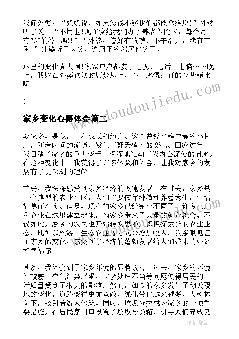 2023年幼儿园图书区故事分享教案 幼儿园中班社会领域活动方案案例分享(汇总5篇)