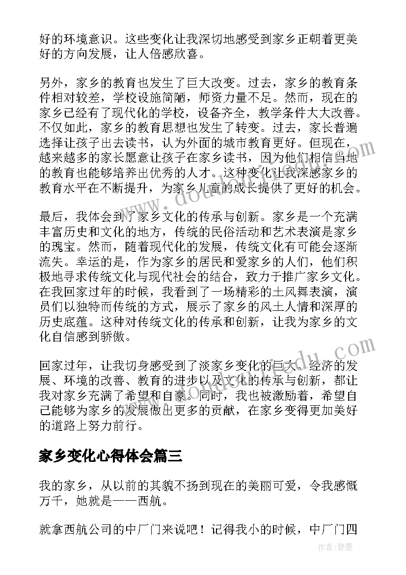 2023年幼儿园图书区故事分享教案 幼儿园中班社会领域活动方案案例分享(汇总5篇)