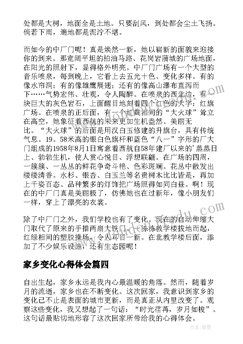 2023年幼儿园图书区故事分享教案 幼儿园中班社会领域活动方案案例分享(汇总5篇)