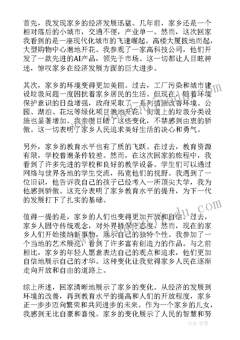 2023年幼儿园图书区故事分享教案 幼儿园中班社会领域活动方案案例分享(汇总5篇)