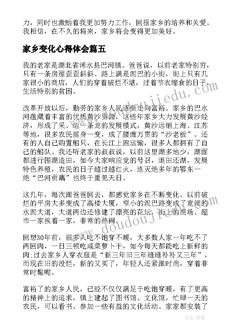 2023年幼儿园图书区故事分享教案 幼儿园中班社会领域活动方案案例分享(汇总5篇)