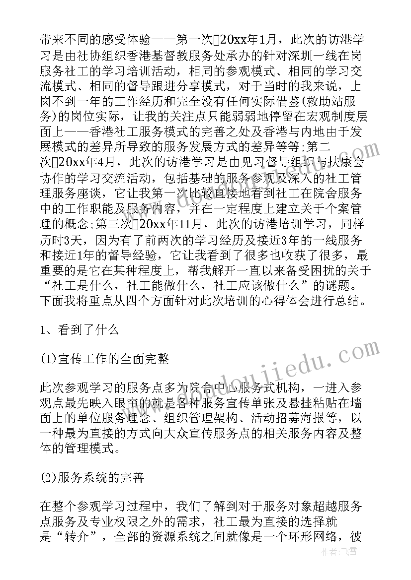 最新宁波培训心得体会(大全7篇)