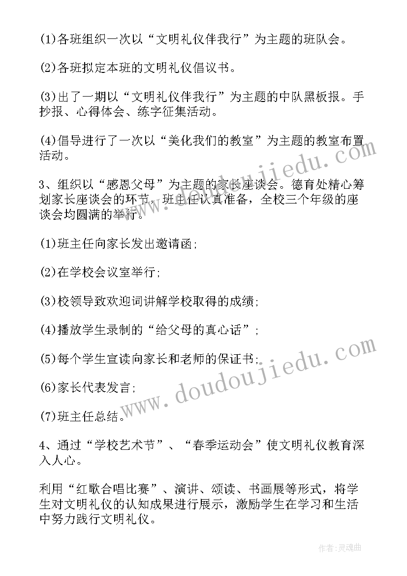 2023年文明行为实践心得体会 文明实践班心得体会(大全5篇)