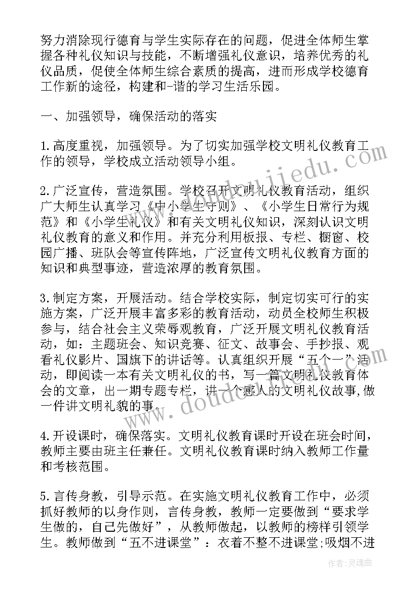 2023年文明行为实践心得体会 文明实践班心得体会(大全5篇)