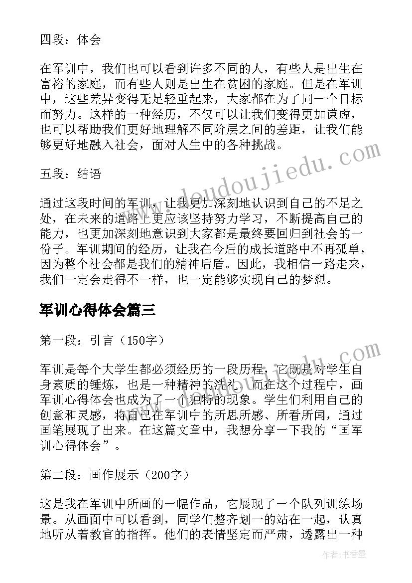 最新幼儿园新教师自我评价 幼儿园新教师如何自我介绍(汇总5篇)