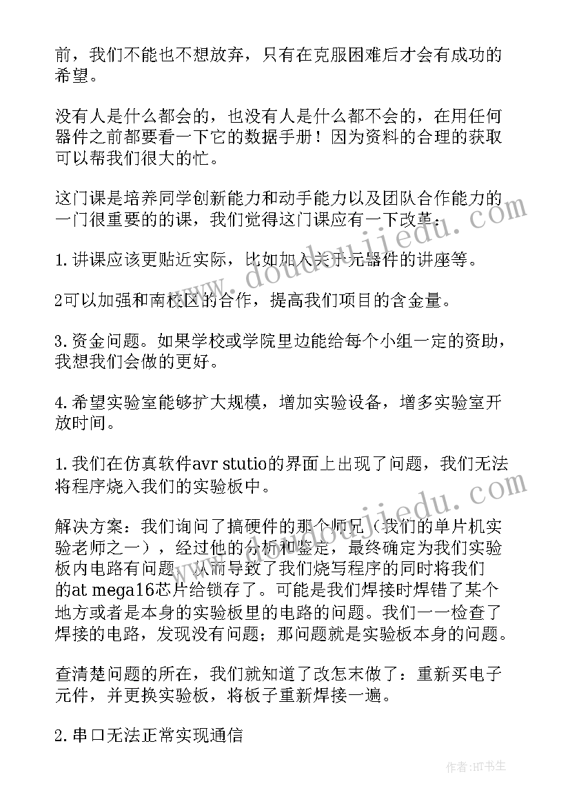 2023年团队建设成功案例 团队建设心得体会(汇总8篇)