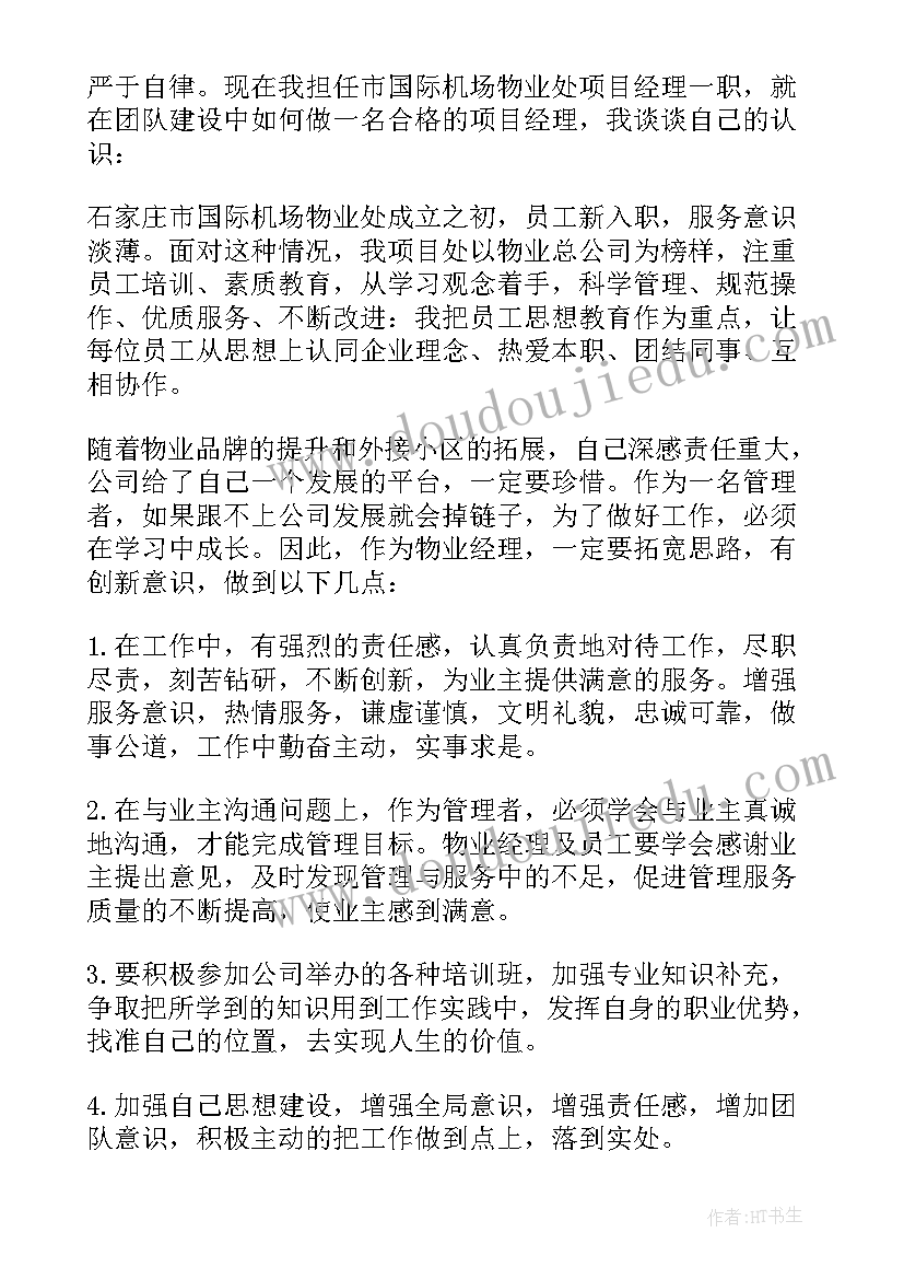 2023年团队建设成功案例 团队建设心得体会(汇总8篇)