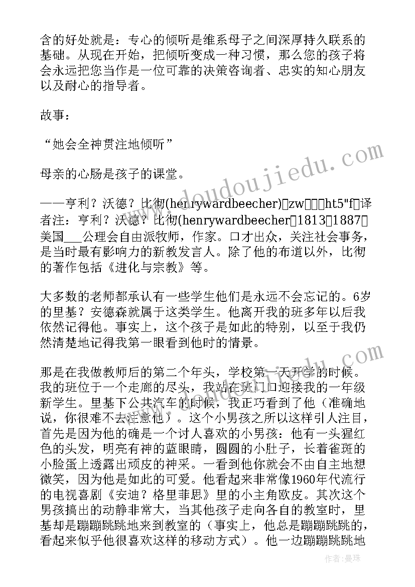 最新特殊儿童心得体会(实用5篇)