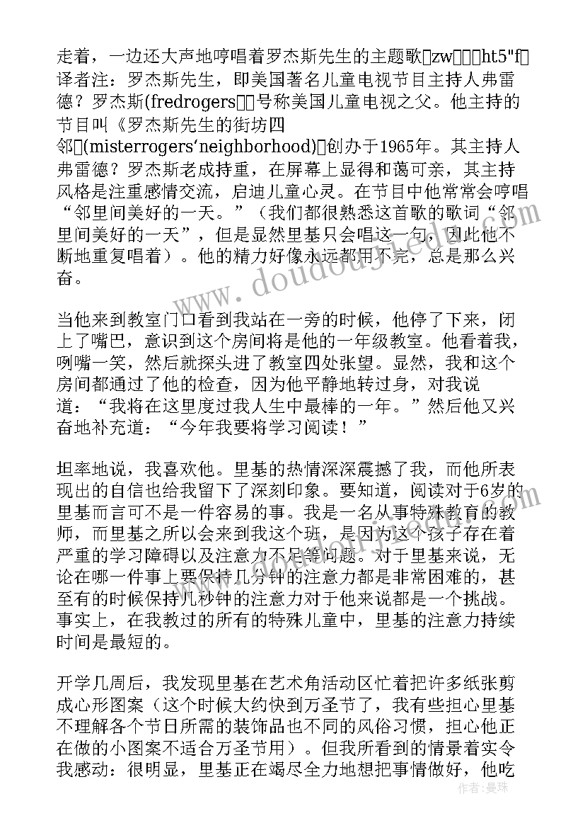 最新特殊儿童心得体会(实用5篇)