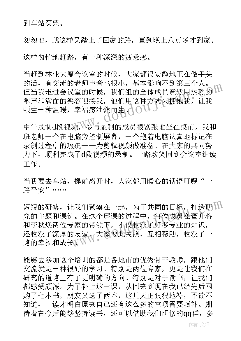 最新新训心得体会(汇总5篇)