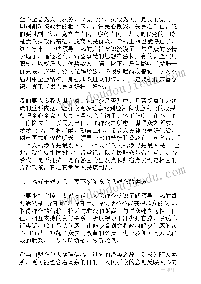 基层党建培训心得体会 基层党建经验培训心得体会(大全5篇)