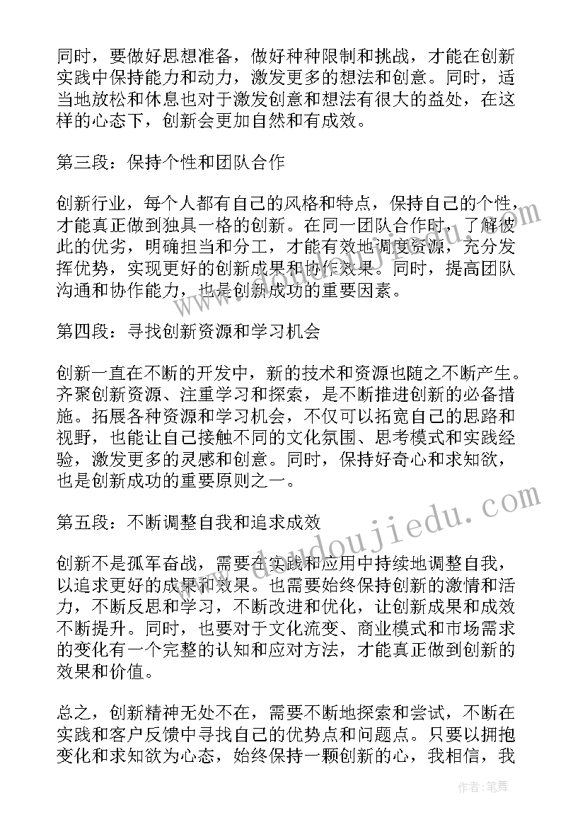 调查问卷的设计教学反思 头饰设计教学反思(通用7篇)