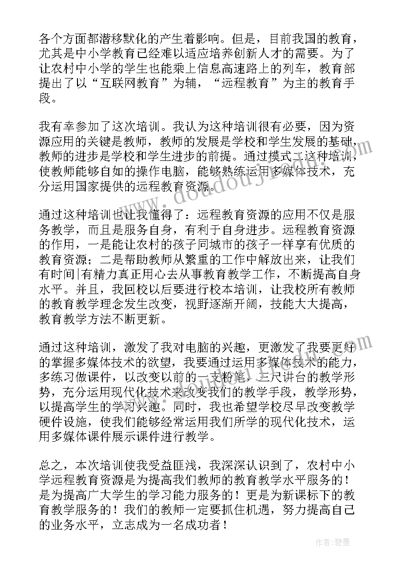 农村校长培训心得体会(优质5篇)